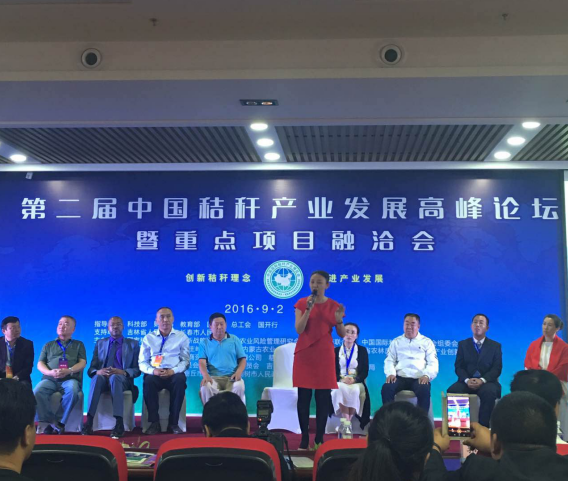 仟億達總裁王元圓在屆中國秸稈產業(yè)發(fā)展峰論壇上發(fā)表講話