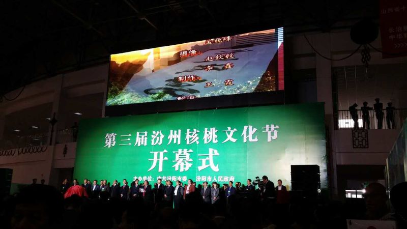 仟億達(dá)（證券代碼831999）應(yīng)邀參加第三屆汾州核桃文化節(jié)開幕，并與山西汾陽(yáng)市人民政府簽署戰(zhàn)略合作框架協(xié)議。