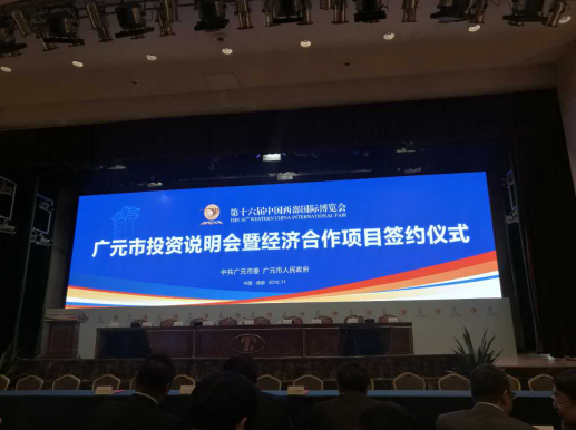 祝賀仟億達（831999）與四川蒼溪縣人民政府、市天然氣綜合利用工業(yè)園區(qū)管委會簽訂天然氣分布式能源站建設(shè)項目