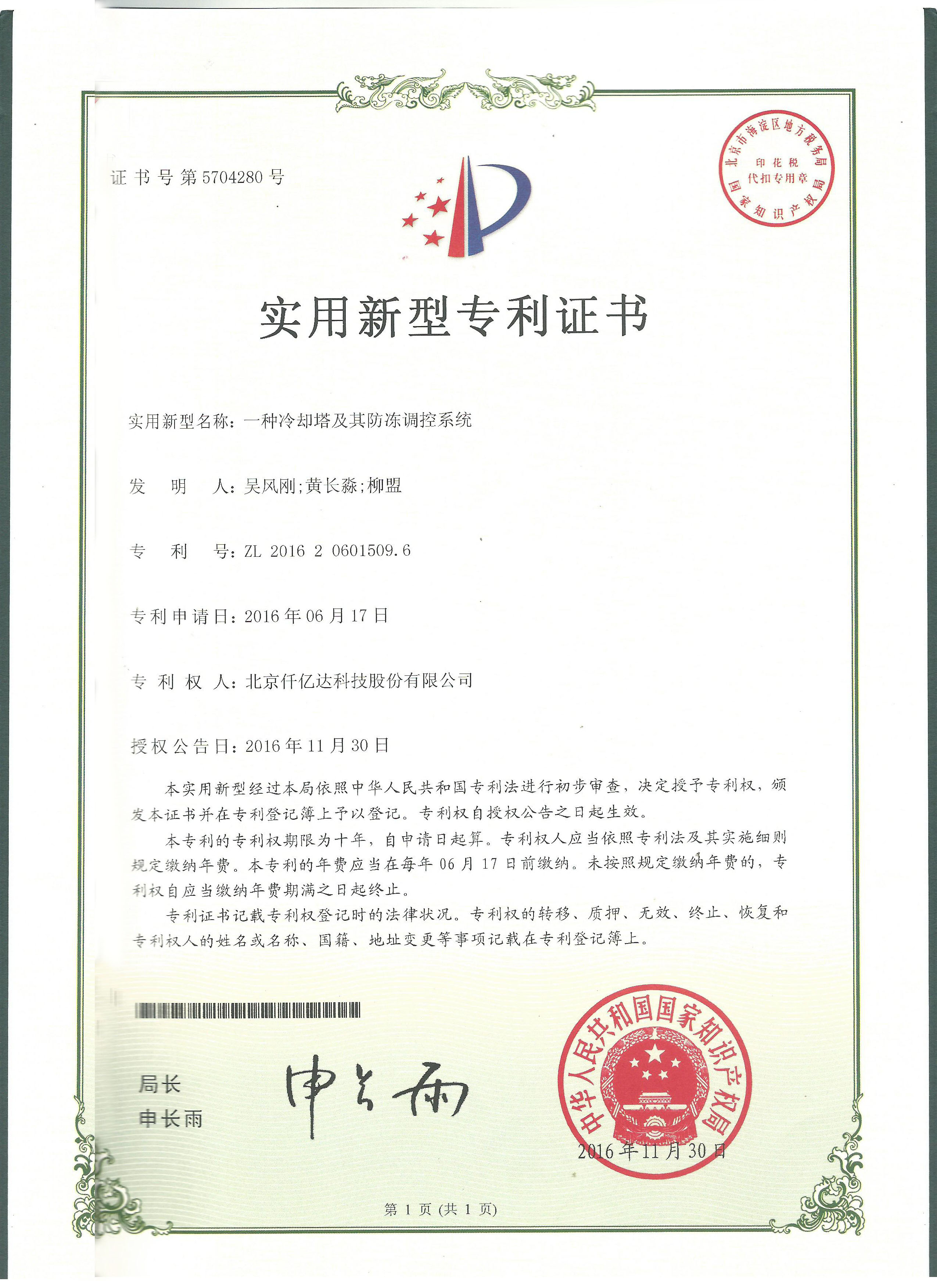 祝賀仟億達（831999）獲兩項實用型專利！