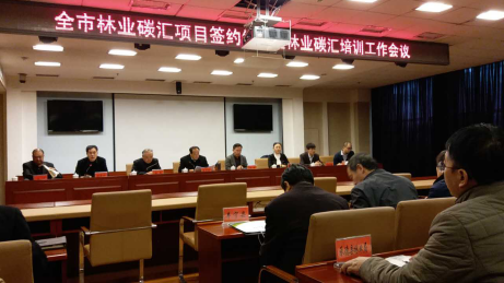 仟億達(dá)（證券代碼831999）與河北承德市政府簽訂林業(yè)碳匯、光伏、生物質(zhì)多聯(lián)產(chǎn)項(xiàng)目合作框架協(xié)議