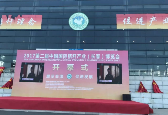 綠豐康炭基肥（仟億達(dá)集團(tuán)）亮相屆中國秸稈產(chǎn)業(yè)博覽會(huì)，備受關(guān)注！