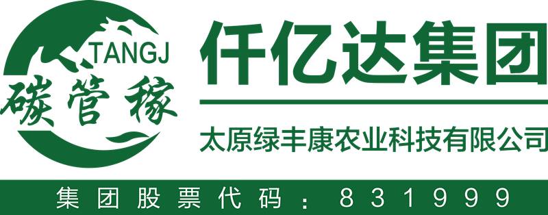 綠豐康炭基肥（仟億達(dá)集團(tuán)）亮相屆中國秸稈產(chǎn)業(yè)博覽會(huì)，備受關(guān)注！