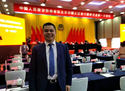 喜訊！仟億達集團董事長鄭兩斌連任順義區(qū)政協(xié)常委