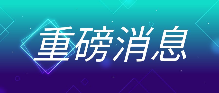 重磅！國家發(fā)改委等部門發(fā)布促進民營經(jīng)濟發(fā)展28條舉措！