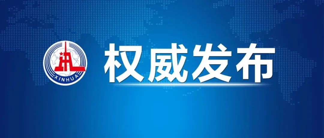 習(xí)近平：我們力爭2030年前實現(xiàn)碳達(dá)峰，2060年前實現(xiàn)碳中和，我們說到做到！