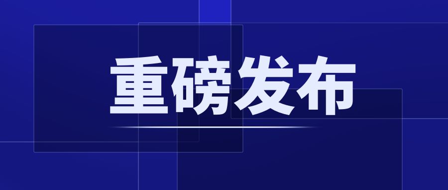 重磅！CCER配套制度正式發(fā)布：《溫室氣體自愿減排項目設計與實施指南》《注冊登記規(guī)則》《交易和結算規(guī)則》